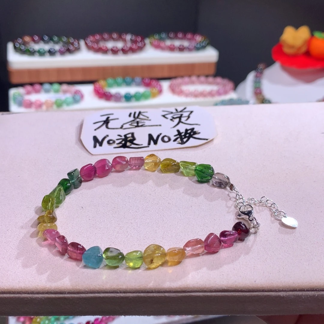 手链碧玺未镶嵌不退换