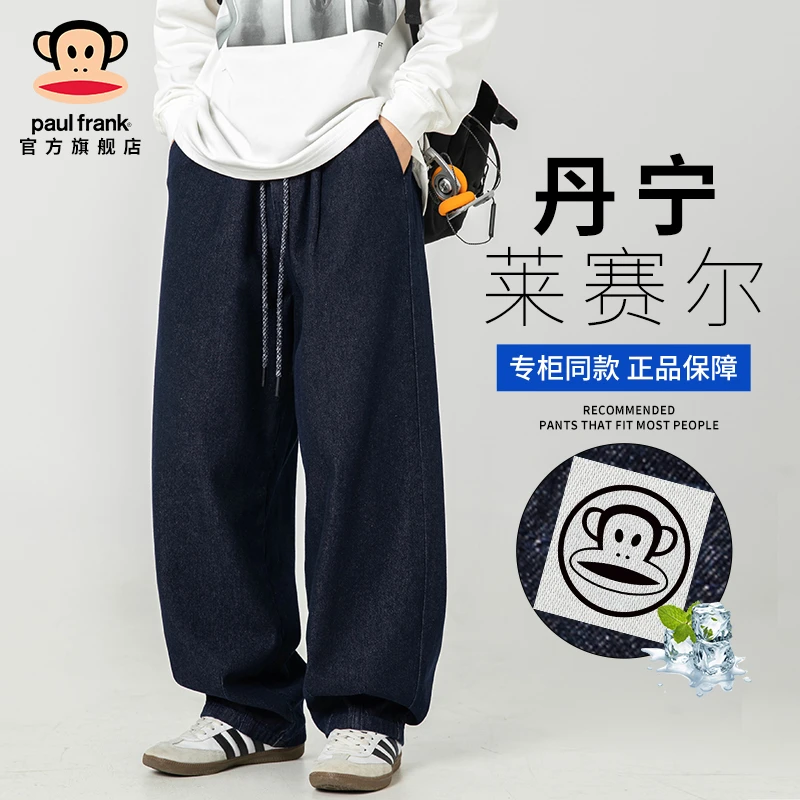 paul frank/大嘴猴宽松阔腿牛仔裤男秋冬新款复古百搭直筒裤