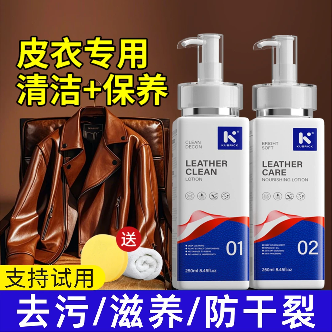 皮衣油护理保养油真皮黑色皮夹克专用去污清洗上色上光翻新清洁剂