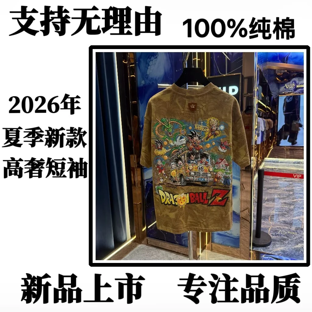 伊-BO【枫叶龙珠新款短袖】2026夏季新品设计感时尚纯棉短袖26355
