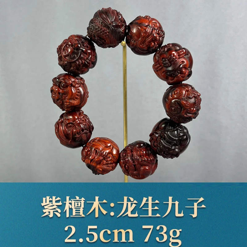 71155    龙生九子 紫檀木