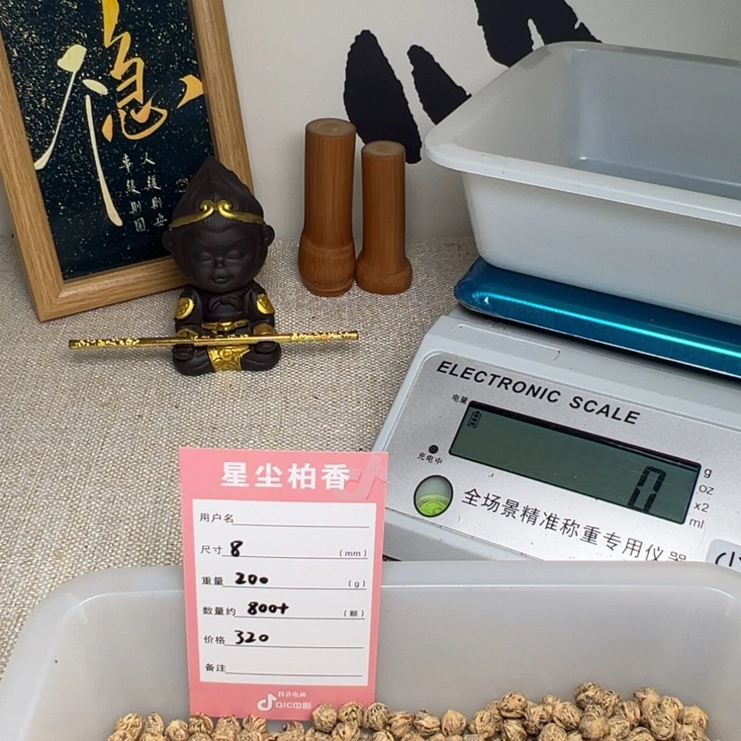 民***吕吊坠柏香籽/百香籽