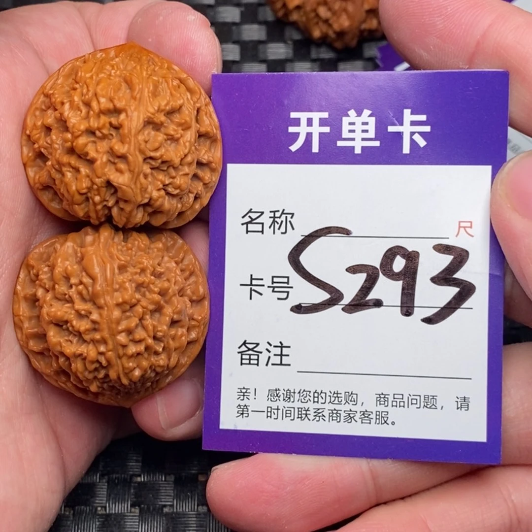 文玩核桃吊坠好果子