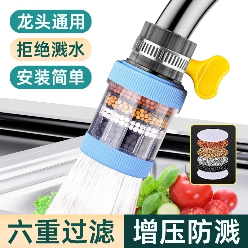 水龙头延伸防溅过滤器家用净化自来水嘴通用花洒厨房宿舍滤水好物