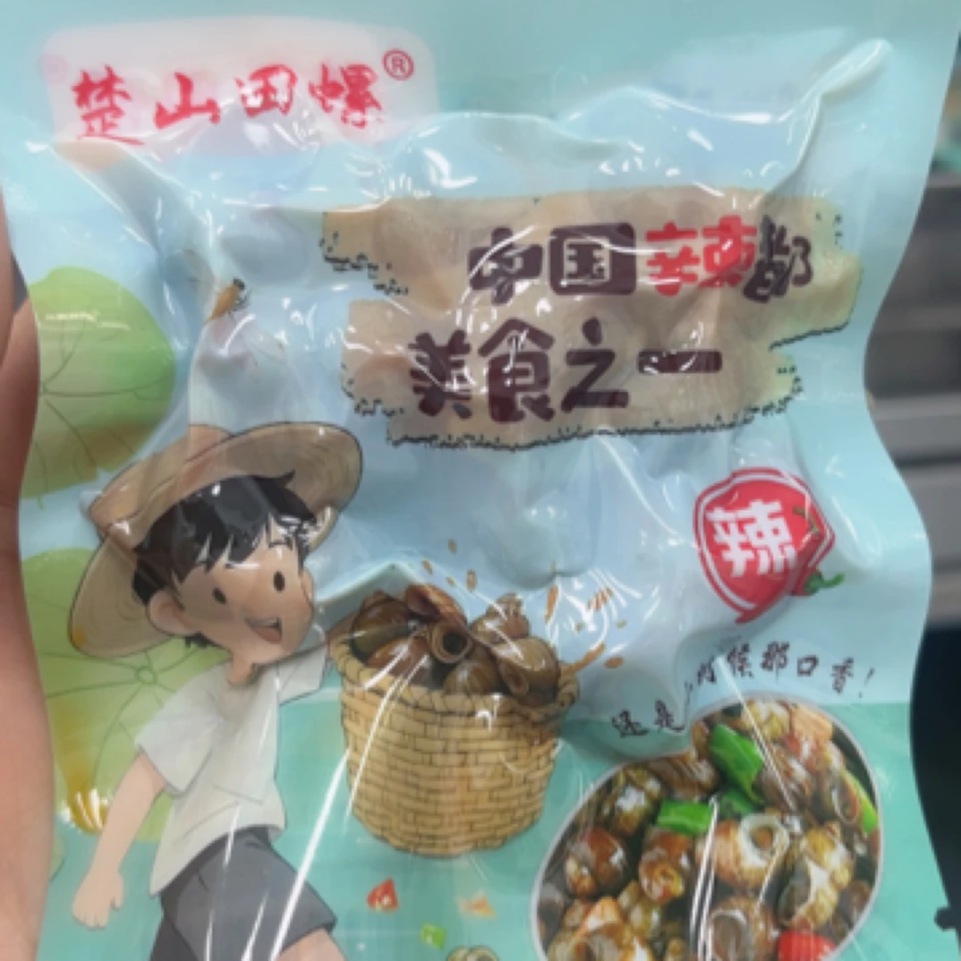 麻辣小田螺，开袋即食