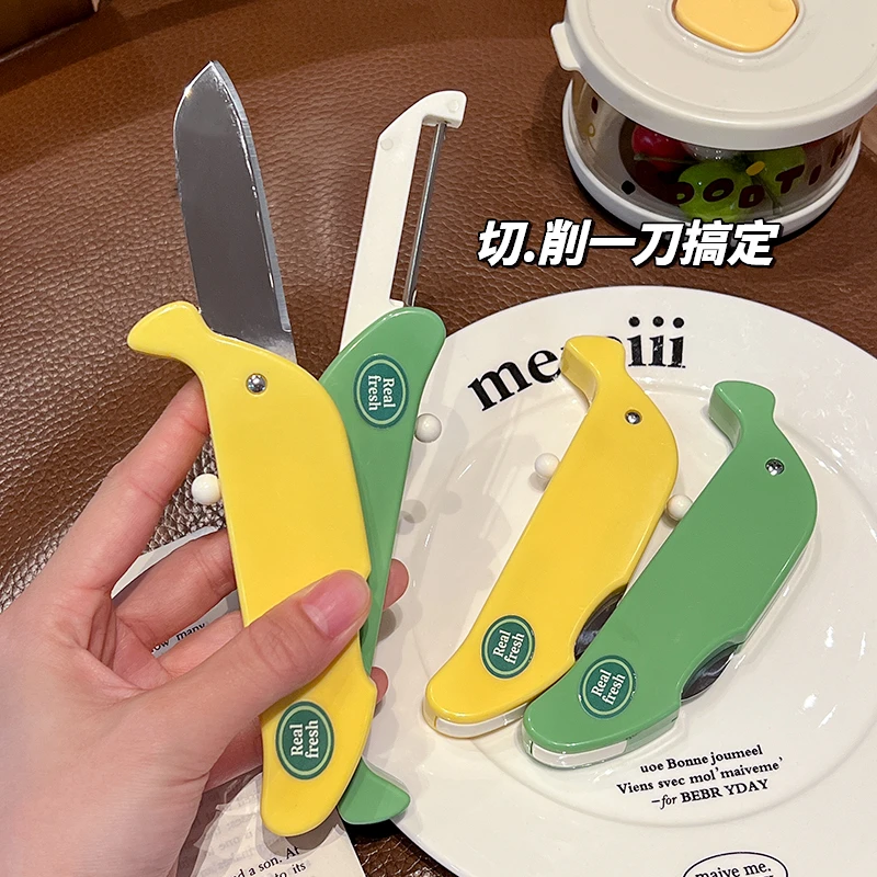 水果刀削皮刀二合一多功能可折叠便携厨房专用刮皮神器刨土豆苹果
