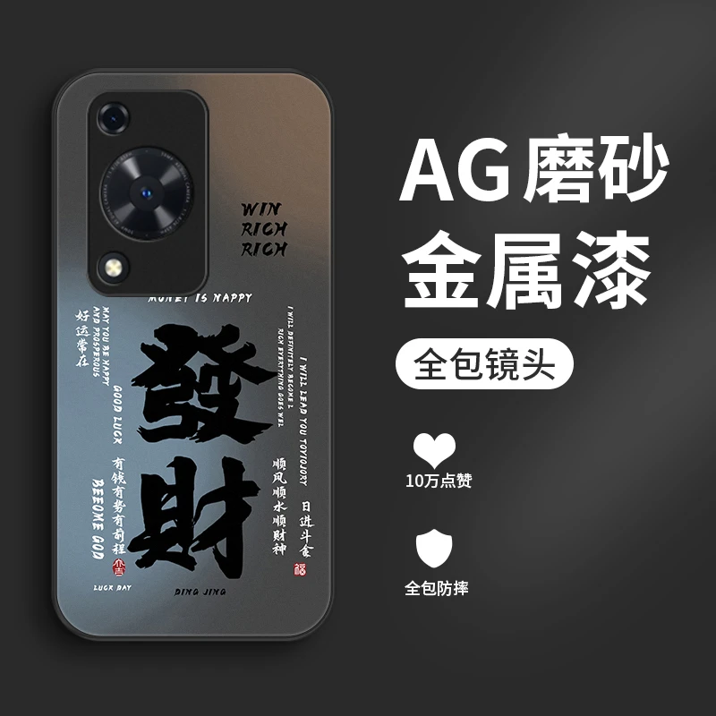 好运稳赢适用荣耀畅玩60Plus手机壳畅享70磨砂畅享80金属漆畅玩5