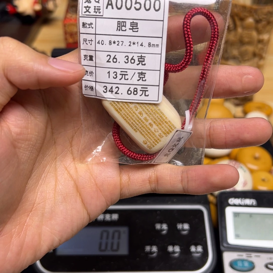 天然猛犸象牙瑕疵品