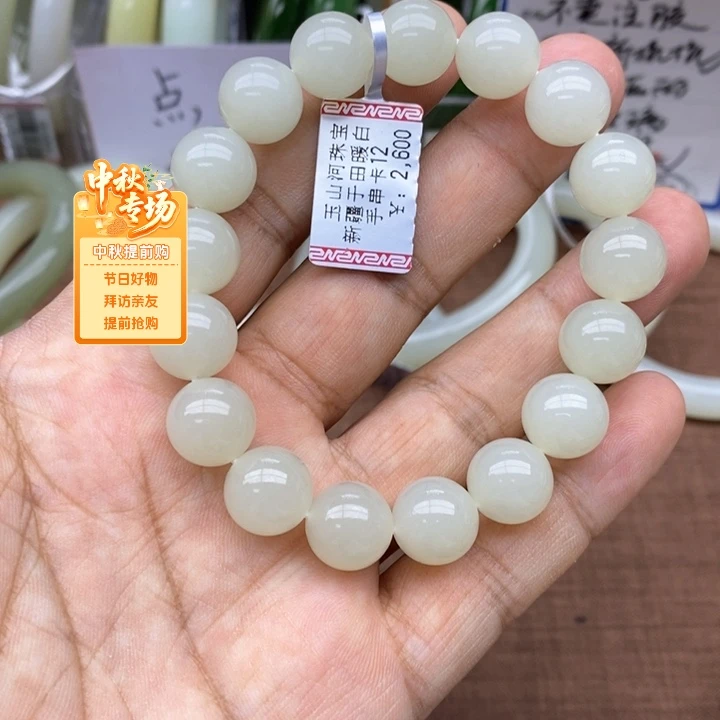 未镶嵌手串和田玉卡12