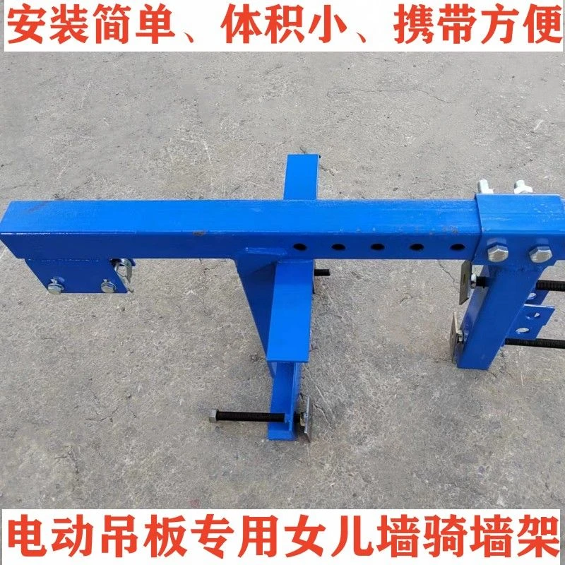 女儿墙电动板骑墙架吊篮吊卡架吊臂楼定支架新款吊机悬挂