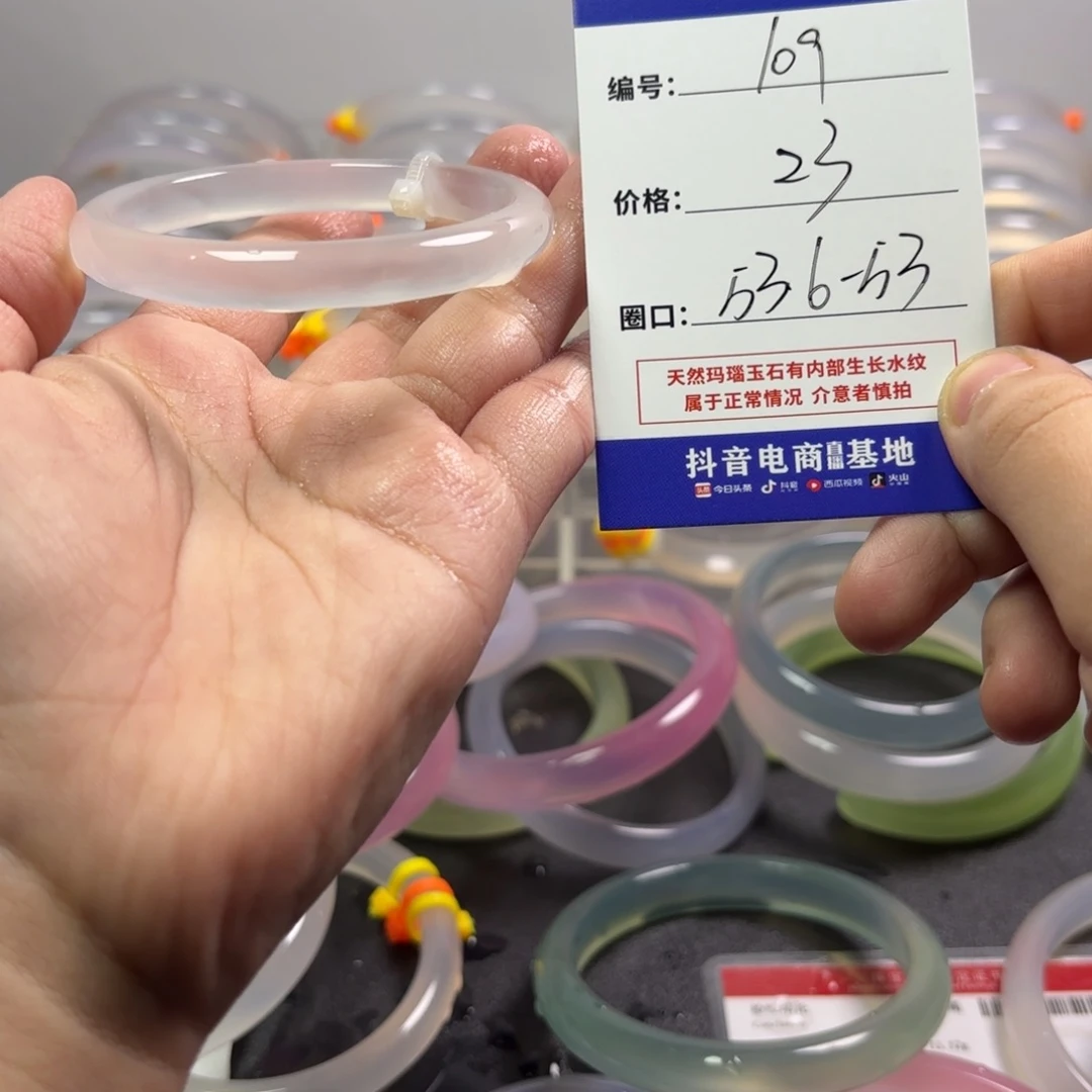 玛瑙/玉髓未镶嵌手镯