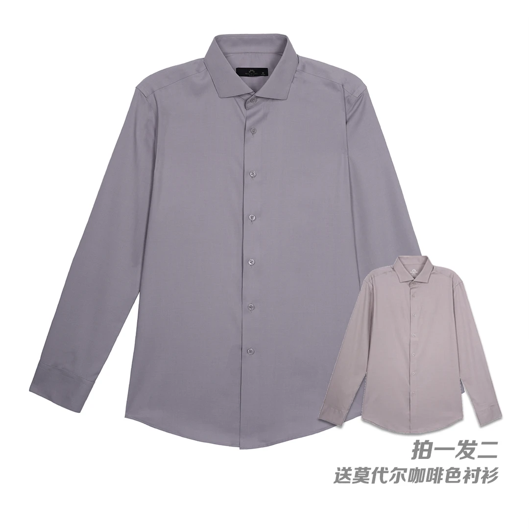 莫代尔轻奢纯色秋季衬衣亲肤商务男士商务高级感衬衫男修身长袖