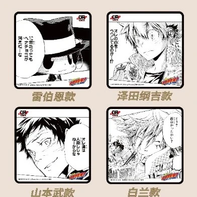 家庭教师 JS上半场杯垫 动漫收藏（同意代拆）