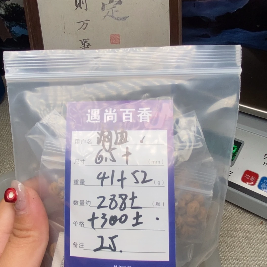 এ***࿐吊坠柏香籽/百香籽
