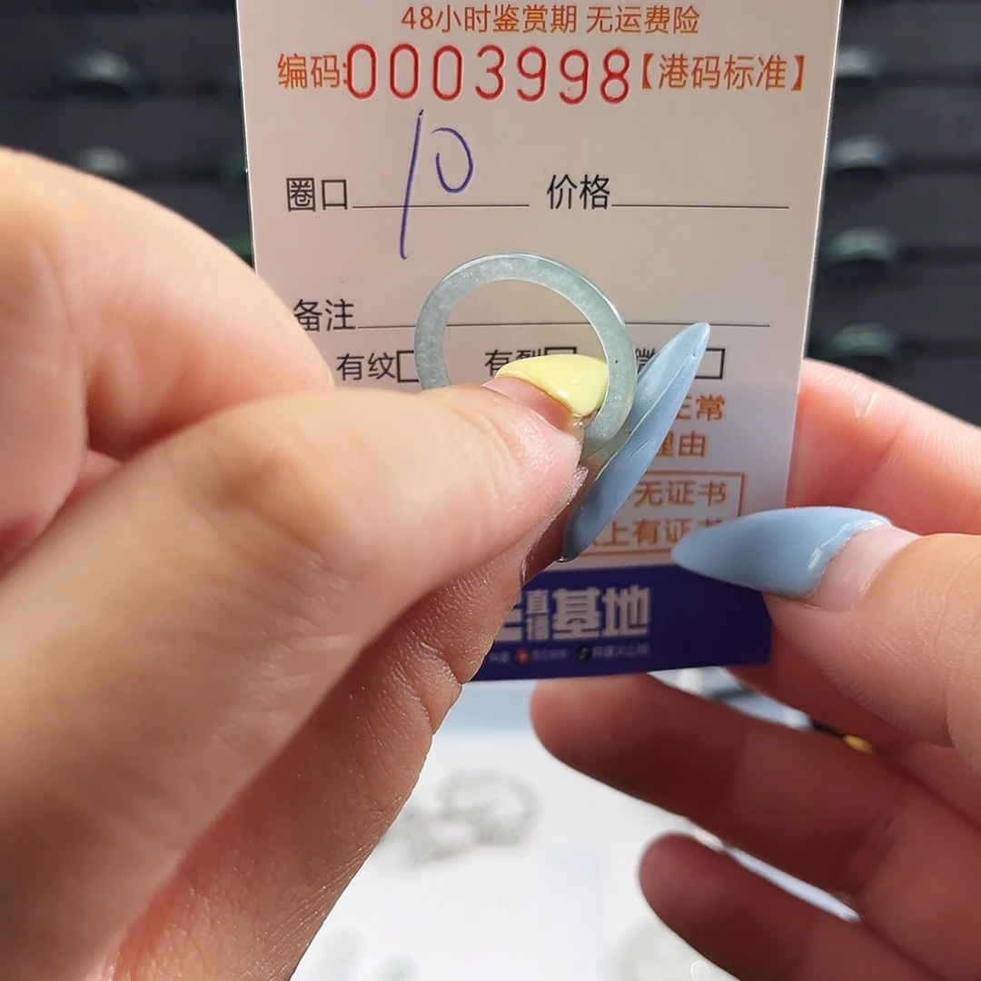 翡翠未镶嵌戒指3998