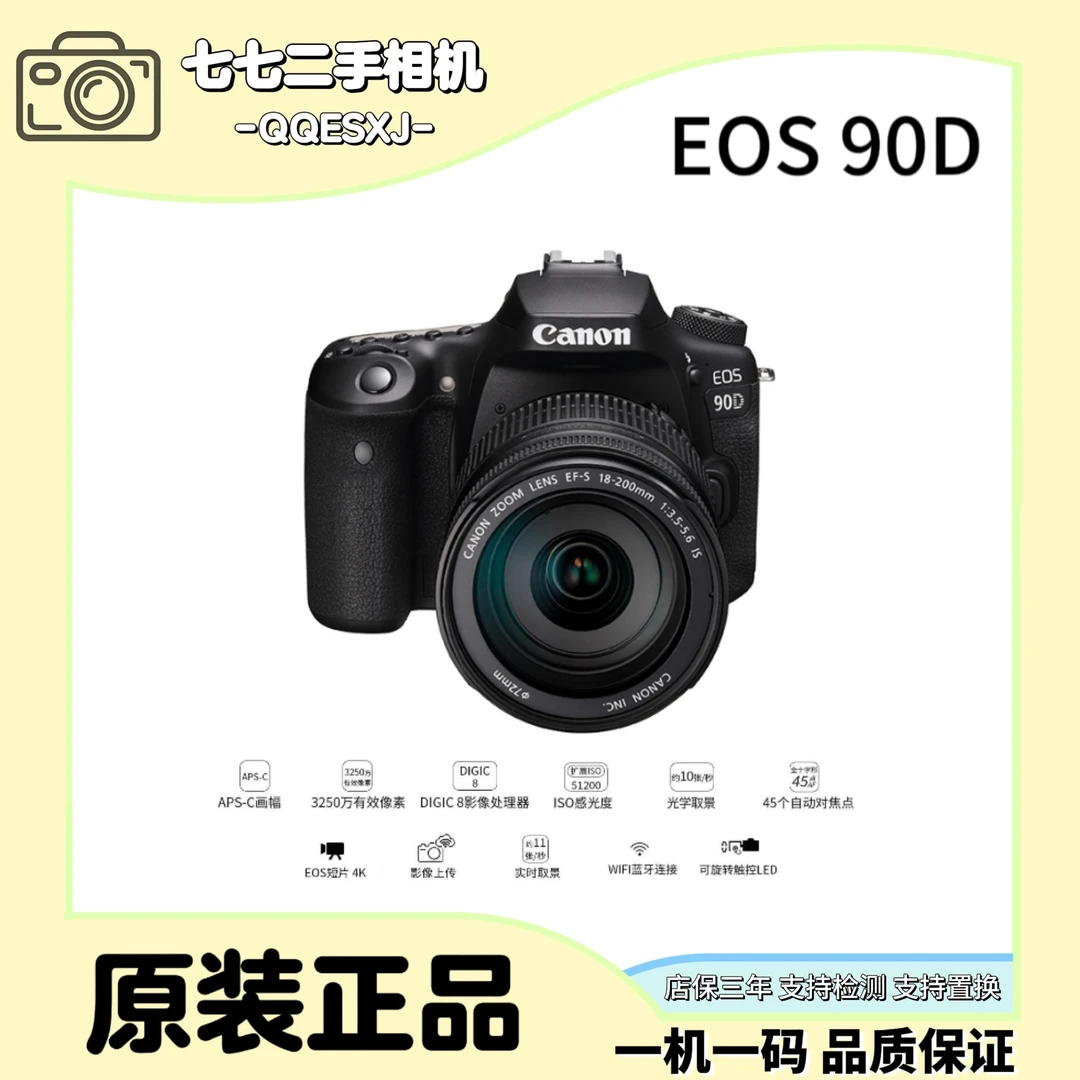 准新品 Canon/佳能 90D 专业级单反相机高清摄影4K视频vlog旅拍照