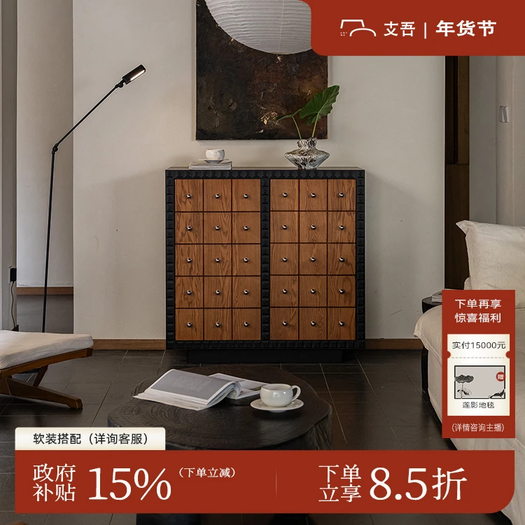 支吾【摘星柜】轻奢家用新中式客厅门厅复古实木置物柜