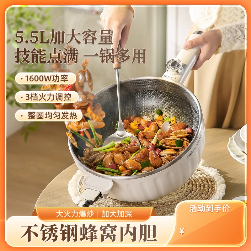 多功能炒锅蒸煮一体煎炒锅家用宿舍电热锅电炒锅炒菜蒸煮一体锅zw