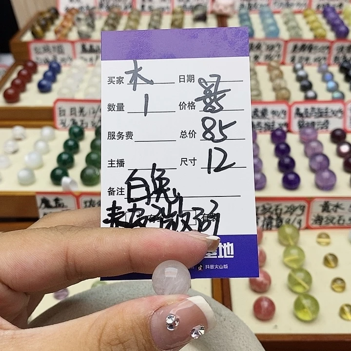 水晶手串未镶嵌木**开单珠