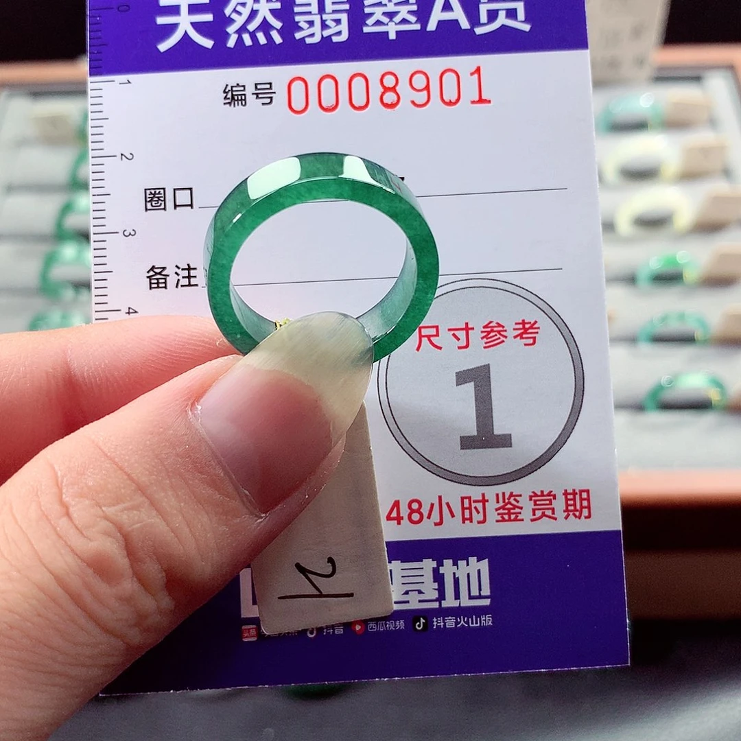 未镶嵌戒指翡翠21号