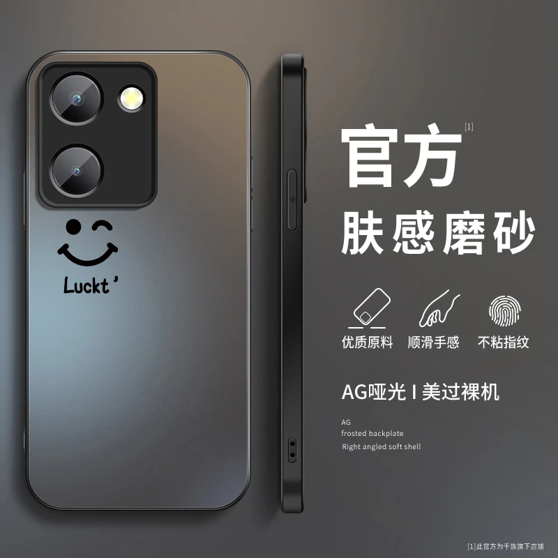 简约笑脸vivoy100手机壳新款y100i磨砂硅胶长续航版防摔VIVO外壳