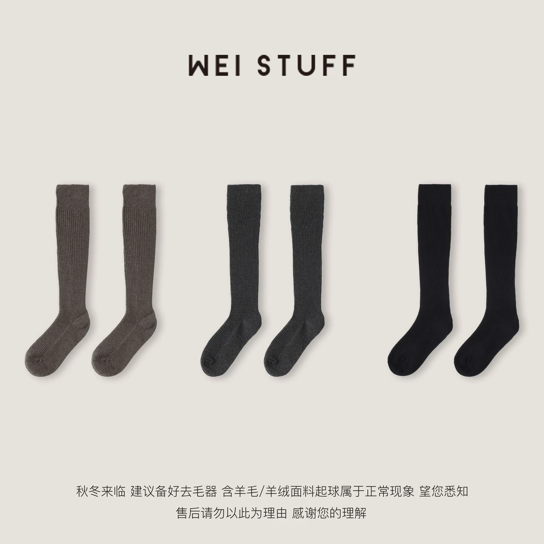 WEI STUFF “保暖神器”三色百搭羊毛中筒袜 10935. （两双可立减）