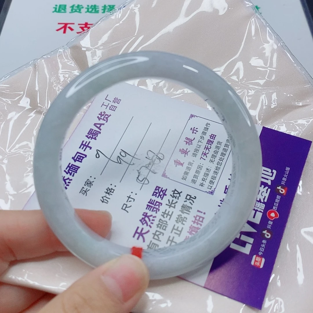 未镶嵌手镯翡翠手镯