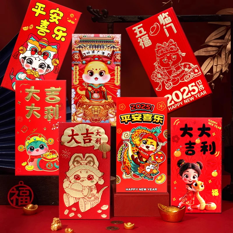 生肖红包6/30/60个蛇年2025新款创意千元红包新年春节贺岁利是封