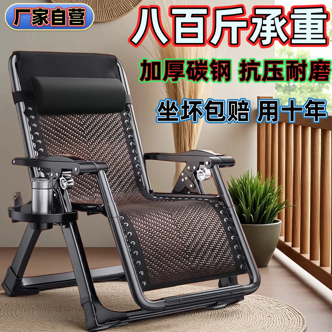 折叠午休躺椅靠背午睡床椅阳台家用沙滩中老年休闲懒人沙发藤编椅
