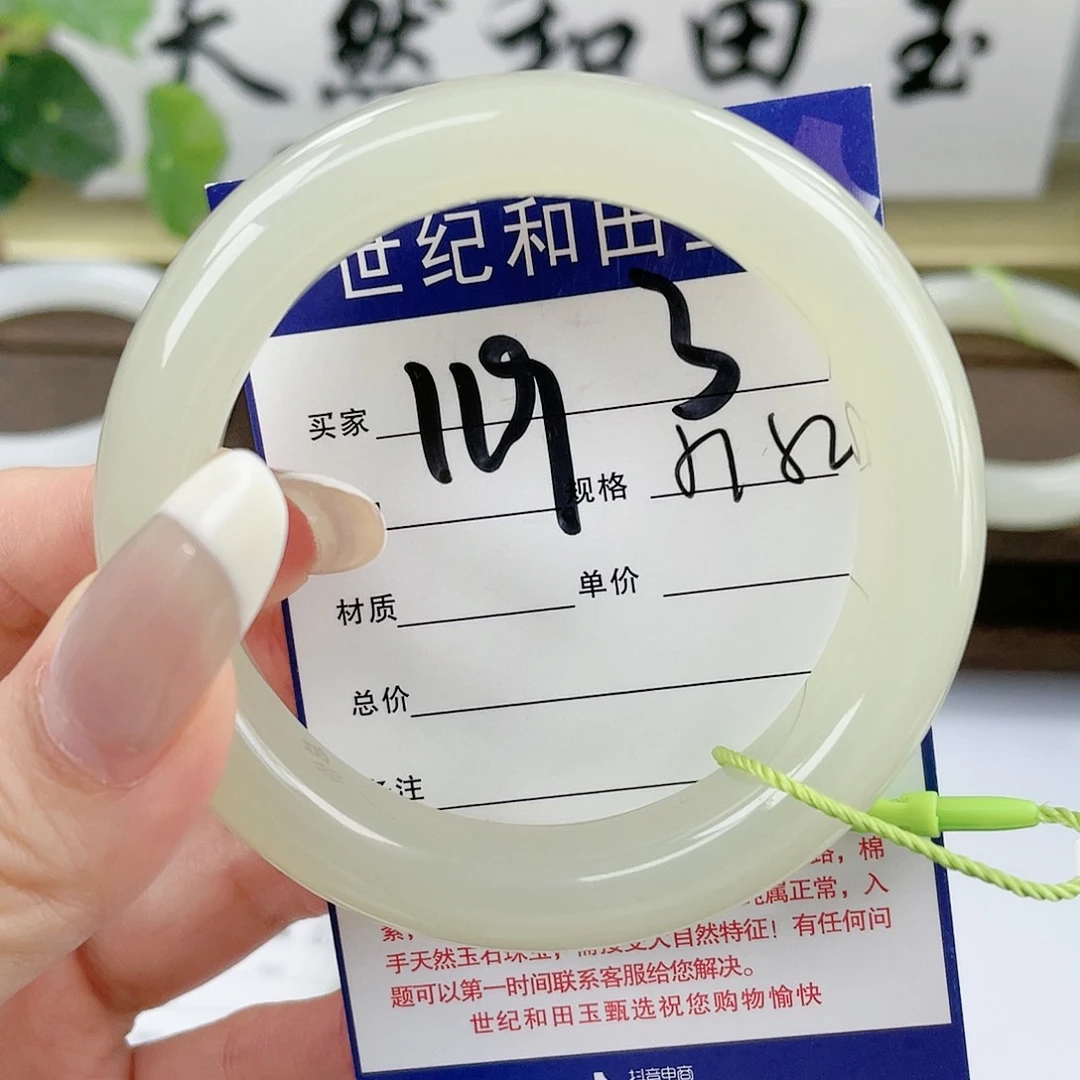 【闪购商品】和田玉手镯未镶嵌
