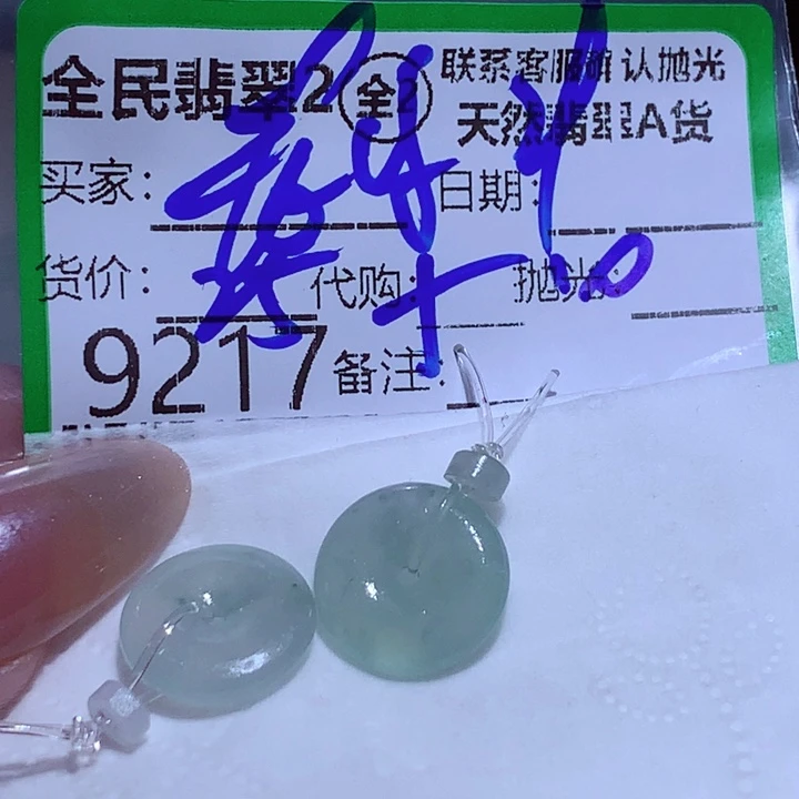 春***漫定制翡翠未镶嵌vbb