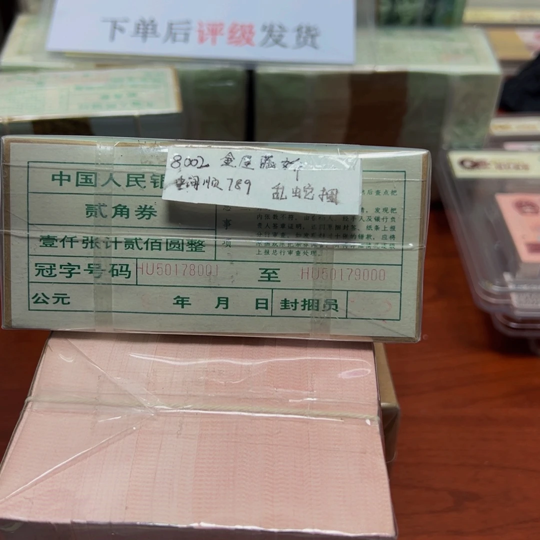 8002荧光捆HU50178001捆