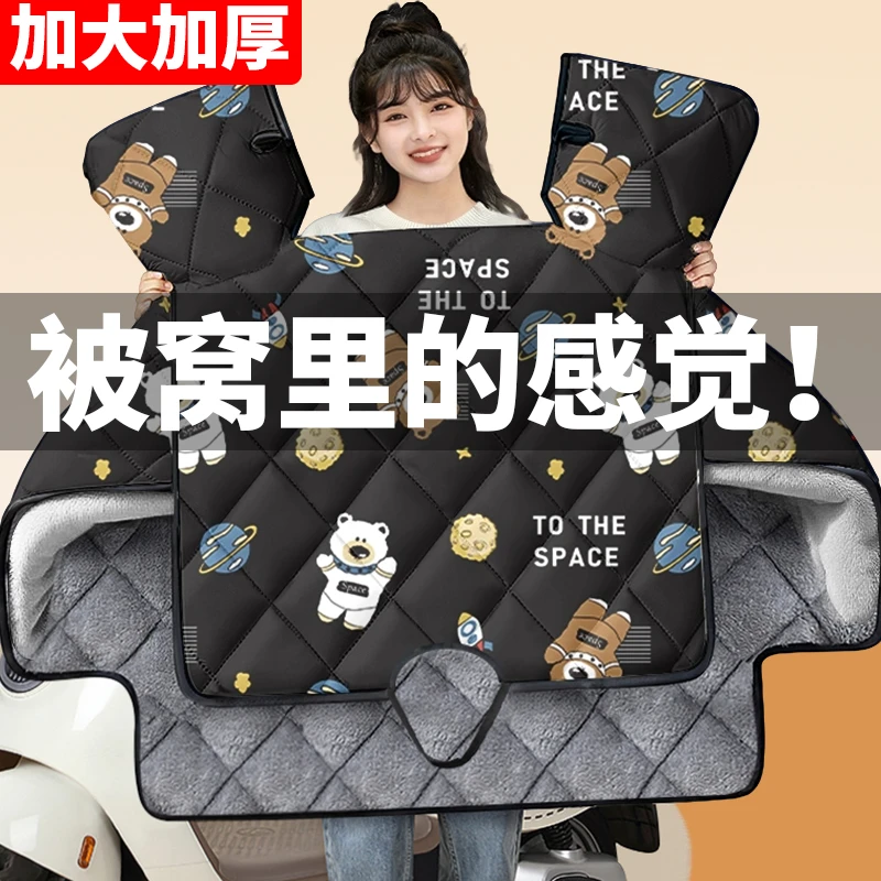 电动车挡风被加厚冬季加大加绒保暖护膝双面防水踏板摩托四季通用