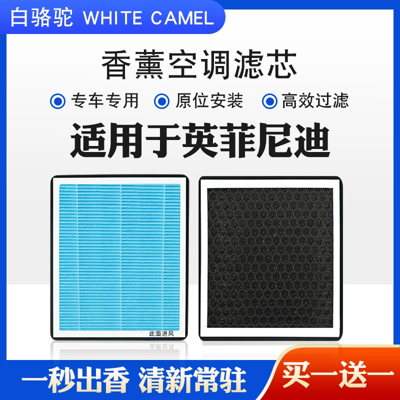 【39】适用英菲尼迪FXEXGQ5OLQX50QS0Q60Q70L香薰空调滤芯