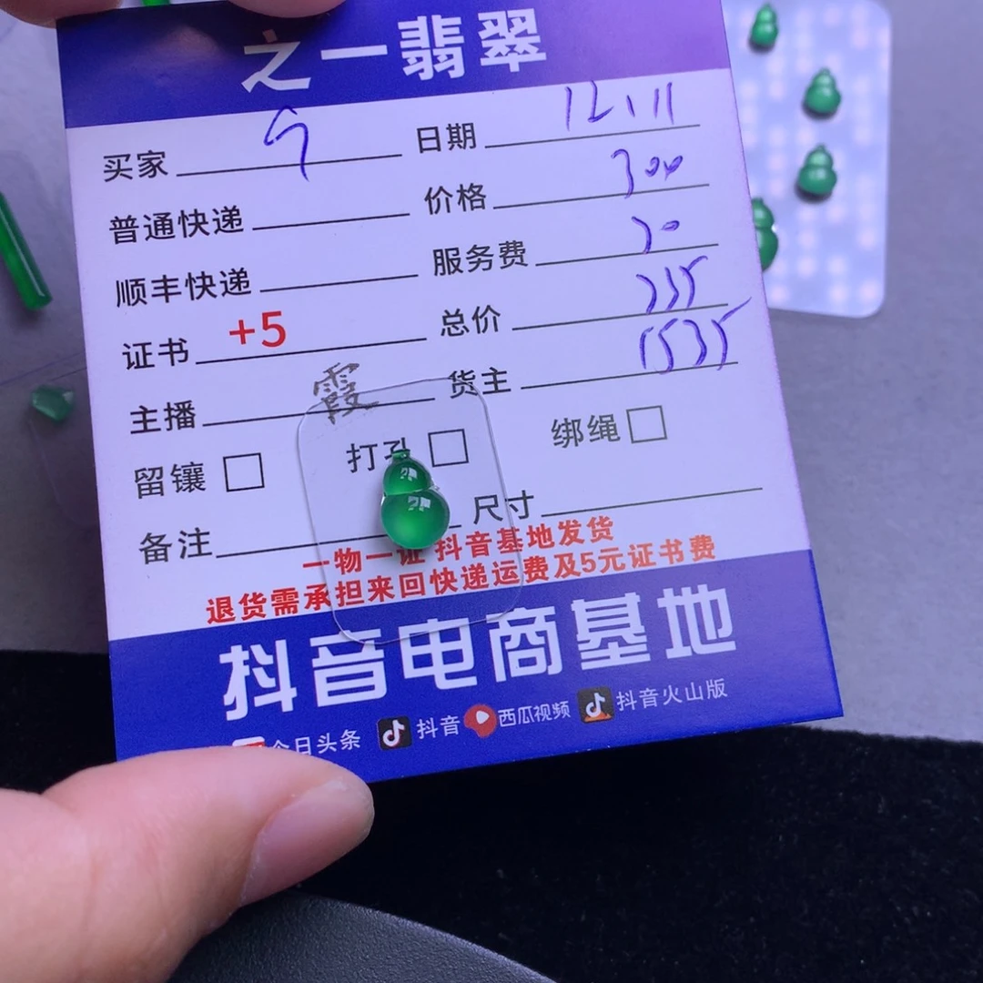 颈饰未镶嵌翡翠9️⃣*