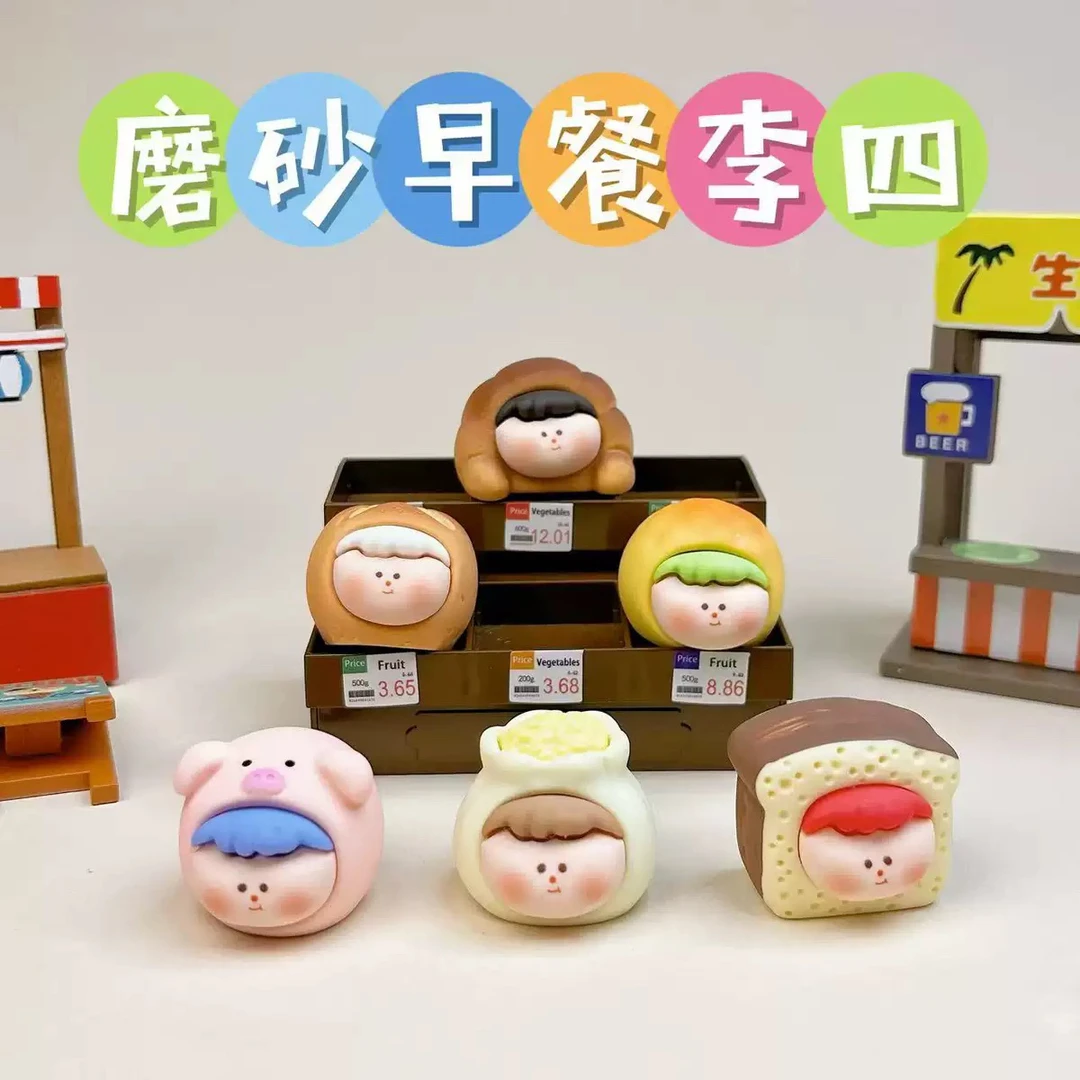 【磨砂早餐包子莉莉丝】卡通DIY工艺品桌面装饰