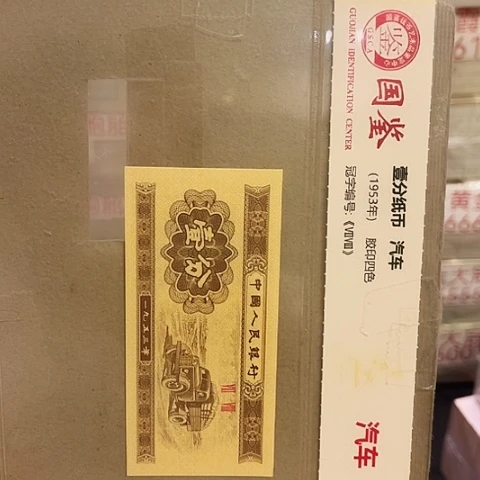 一分一张一分黑美人无4评级刀货