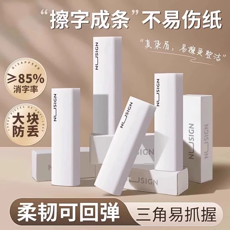 聚屑三角橡皮擦小学生专用2B少屑擦得干净考试美术HB无痕铅笔橡皮