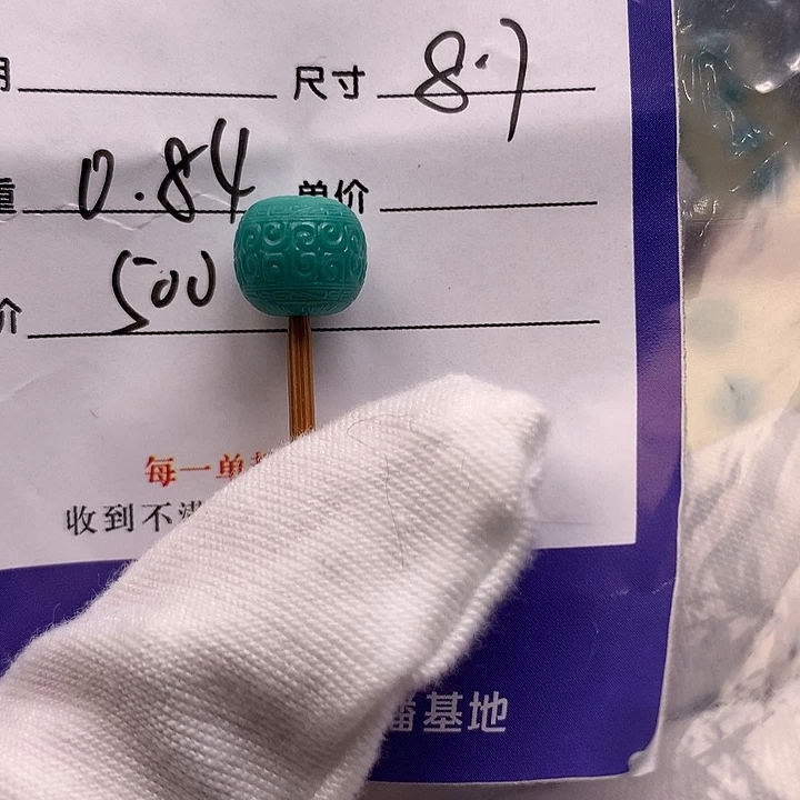 绿松石未镶嵌配饰