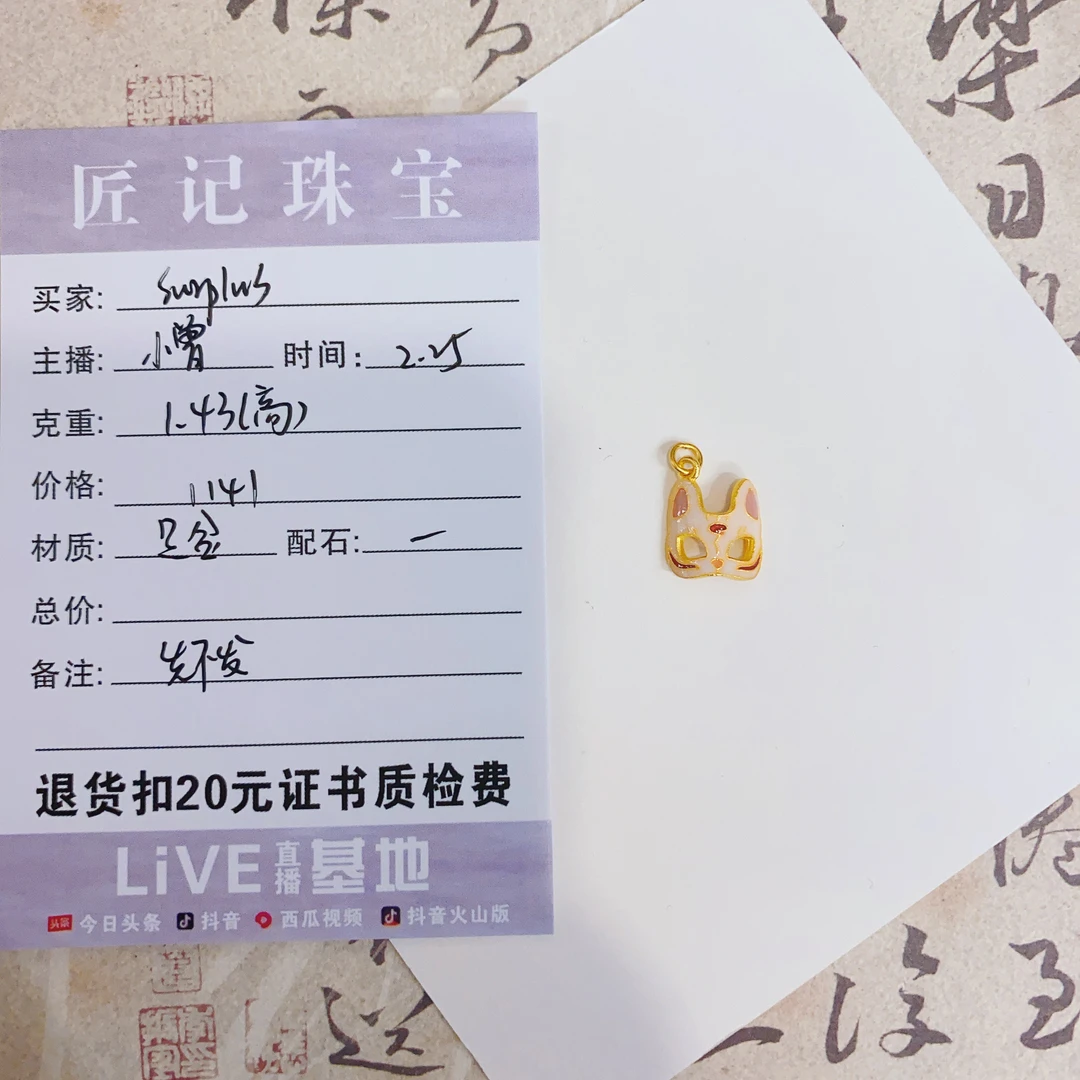 匠记起足金配件 surplus GW