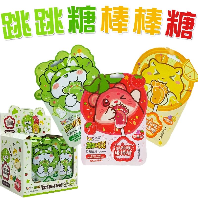 卡通造型棒棒糖跳跳糖趣味糖果小朋友零食分享多口味独立包装