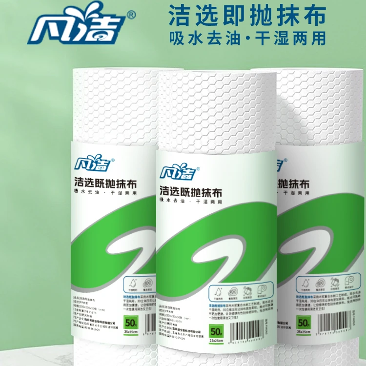 凡洁一次性即抛加厚加大干湿两用厨房洗碗刷锅打扫卫生懒人抹布