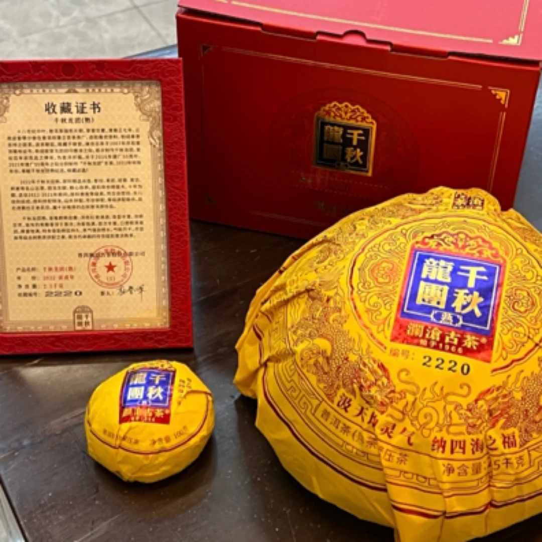 品鉴装 2022年千秋龙团 250克