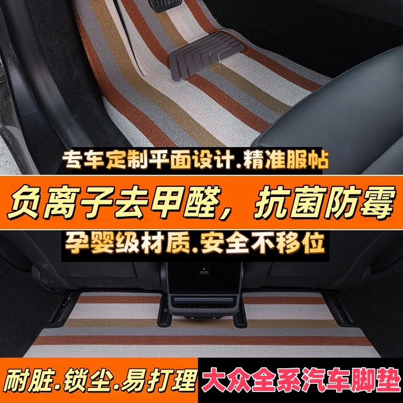 /大众/系负离子汽车脚垫抗菌防霉净化空气锁尘服帖吉鹿斯专车定制