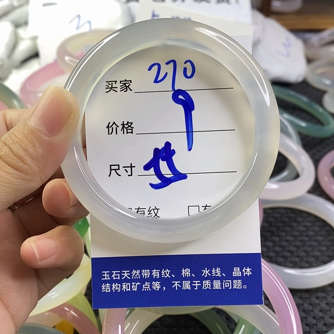玛瑙/玉髓未镶嵌手镯270