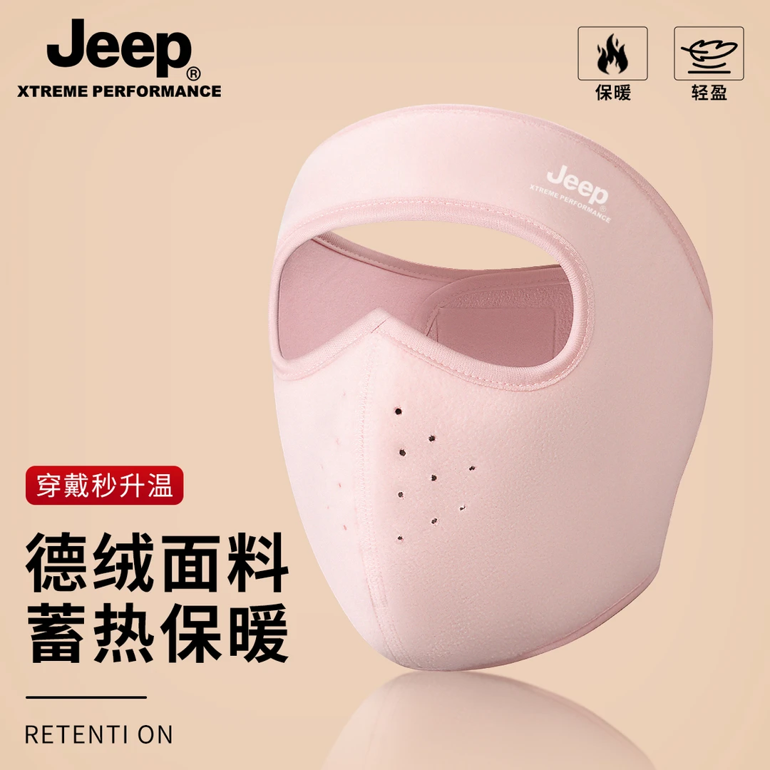 JEEP吉普保暖德绒面罩男士冬季骑行护耳防风面罩防寒加绒口罩耳罩