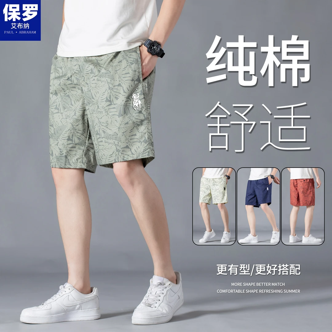 保罗艾布纳新款男运动短裤夏季薄款宽松大码時尚百搭休闲裤五分裤