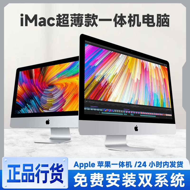 99新 Apple/苹果 21年iMac超薄21寸新款K03 办公设计游戏