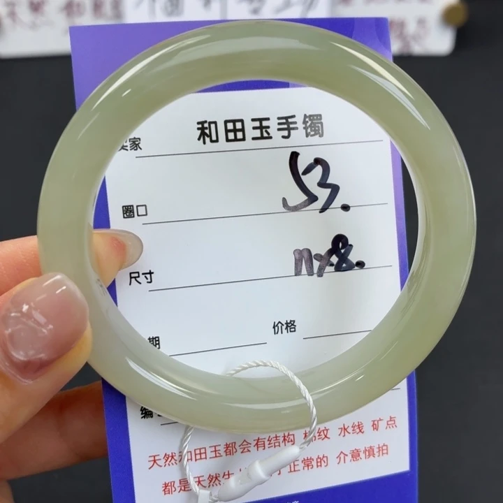 未镶嵌手镯和田玉