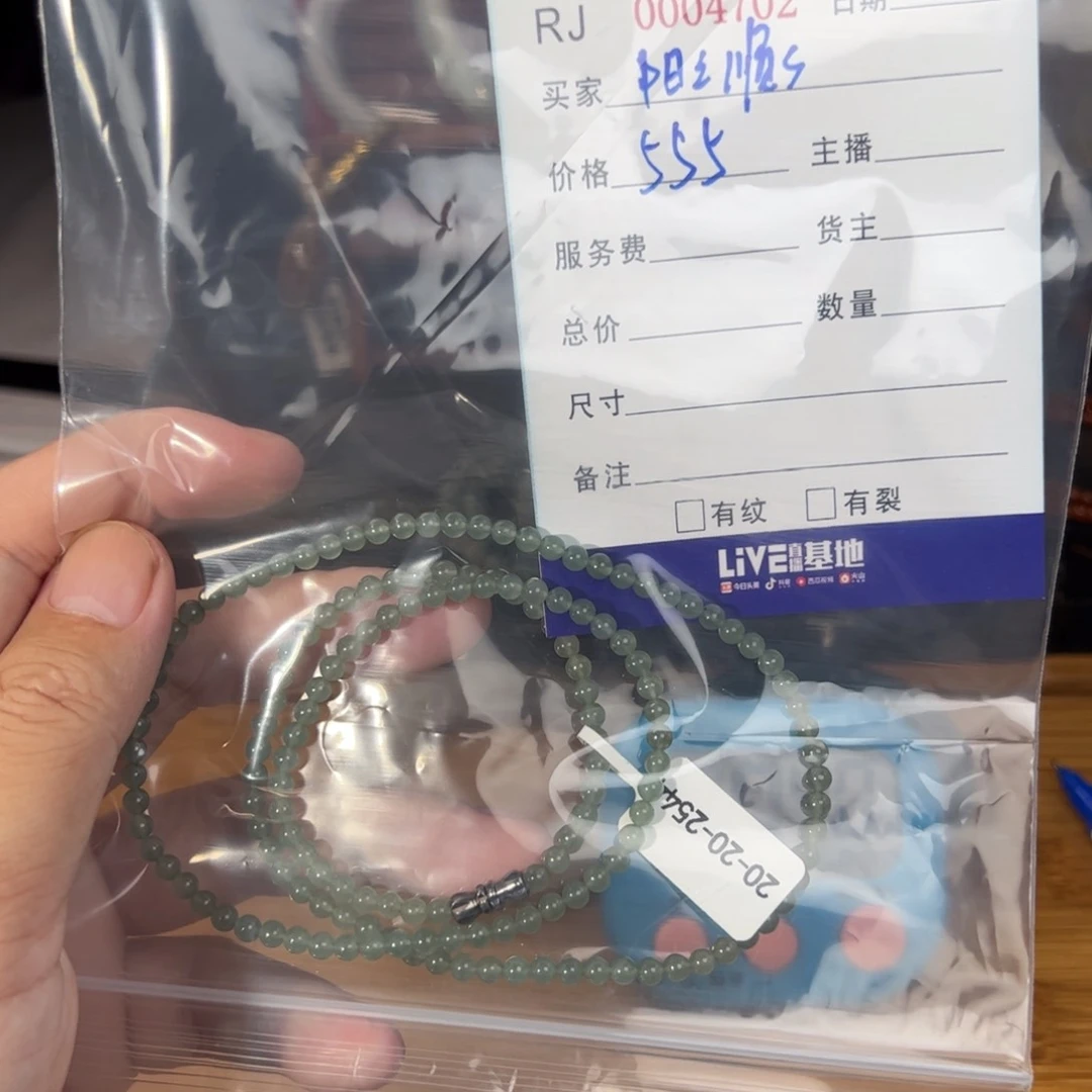 定制翡翠未镶嵌阳**顺珠子